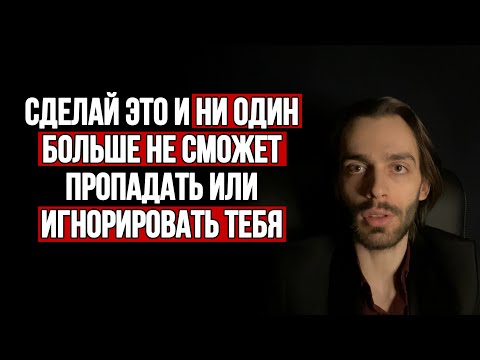 3 срочных действия, если мужчина начал отдаляться или пропадать. Это больше не повторится💯