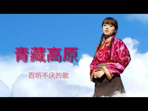 众星演绎《青藏高原》精彩纷呈（阿兰、韩红、旺姆、云朵、阿鲁阿卓、程琳）