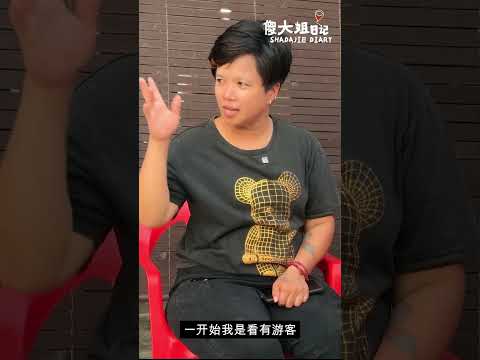 她用一鍋油炸出希望！從印尼嫁來適耕庄的阿美，靠木薯片與香蕉片翻轉人生 #傻大姐 #適耕庄 #木薯片 #香蕉饼