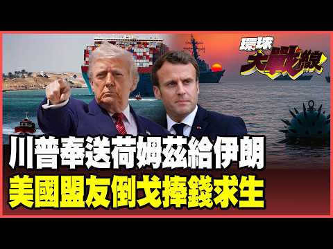 Iran and Oman set up a maritime tollbooth!