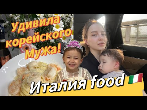 Продуктивный день мамы в Корее/ что я готовлю для корейского мужа?/распаковка/мотивирую вас 💓