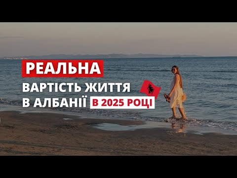 Did you think it was cheap here? Prices in Albania 2025. Real costs. Rent, groceries, everything ...