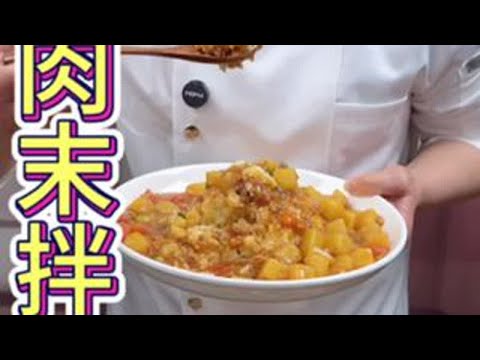 把鸡蛋液倒入大米里拌匀，出锅就是每个小朋友都无法拒绝的美食，外面饭店一份卖88，自己在家做几块钱就搞定了#美食 #土豆肉末拌饭 #下饭菜 #抖音美食创作者