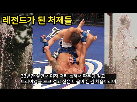 레전드가 된 처제들