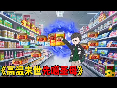 [Complete] I was framed by my girlfriend and I will never be a saint in my next life! #funny#rebirth