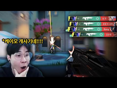 스트리머 내전에서 케이오가 개사기인걸 증명했습니다 ㅋㅋㅋㅋㅋㅋㅋㅋㅋㅋㅋ