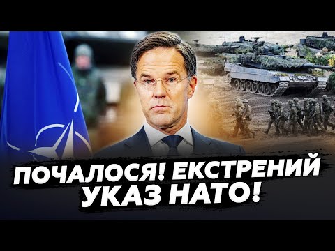 ⚡ВСЕ! НАТО наважилось щодо Путіна. Ухвалено ТЕРМІНОВЕ РІШЕННЯ. ЄС екстрено ЗБИРАЄ ВІЙСЬКА проти РФ
