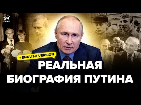 ⚡️ФИЛЬМ о тайной жизни ПУТИНА! Безумные СЕКРЕТЫ, вся правда о КАРЬЕРЕ, биография БЕЗ ЦЕНЗУРЫ