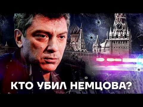 Выстрелы у Кремля. Как Путин и Кадыров убили своего врага