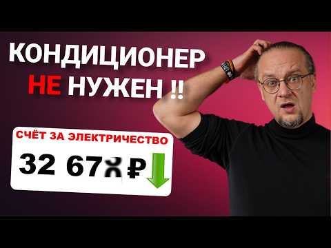 No need for air conditioning?! The correct ventilation project for my home