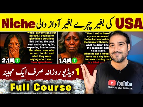 USA Viral Niche🔥| YouTube Automation Step by Step | Faceless YouTube Channel