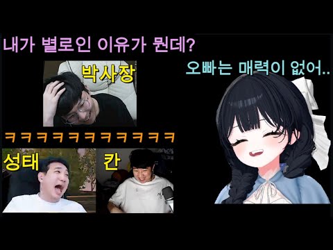 오빠는 매력이 없어....