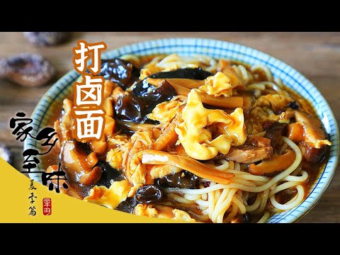 《家乡至味2020》打卤面 门钉肉饼 烧卖 老北京炸酱 蒸煮煎炒 每天不重样的北京面食——夏季篇 | 美食中国 Tasty China