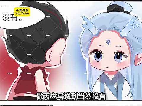 第1-20集|傲光我怎么就当上姥爷了 #哪吒敖丙 #哪吒 #藕饼 #双男主