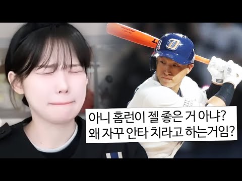 야구팬을 향한 일반인의 순박하고 잔인한 질문