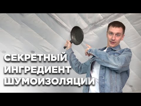 Revealed the secret of soundproofing in 8 minutes.