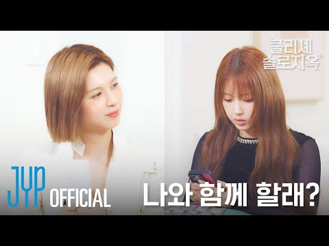 모태솔로지옥이지만 환승연애는 하고 싶어 | 클리셰 솔로지옥 EP.1 | PICK NMIXX
