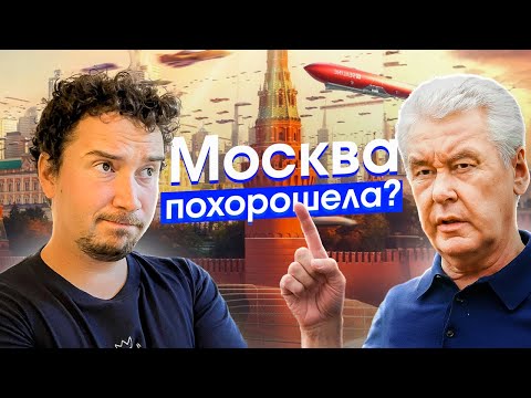 Is Sobyanin a good mayor? How Moscow has changed since 2010, the main reforms of the Russian capital