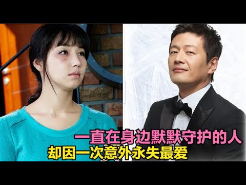 随着真相的慢慢解开,恶人们也将迎来属于他们的报应,而曾经一直陪伴守护的人却因意外再也回不来,一口气看过瘾李宥利 / 郑灿 / 尹雅真 / 玄宇成的家庭情感剧...黄色复仇草 大结局