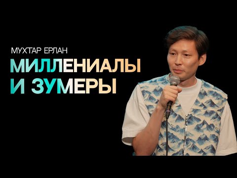Психически здоровый человек | Мухтар Ерлан | Almaty Central Stand Up Club