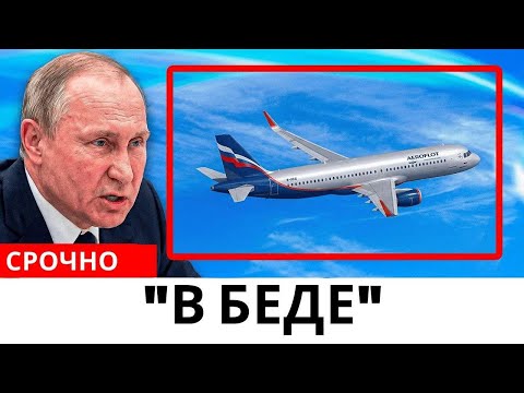 Путин в отчаянии: российские самолёты разваливаются на глазах
