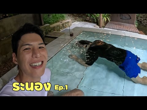 [Eng] Actually, Happiness is Not Far Away… | Ranong ep.1