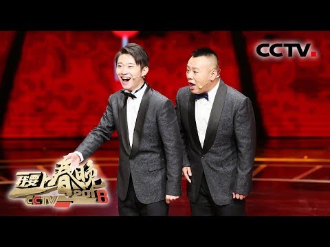 [2018我要上春晚] 方芳为何给出辛辣点评？看金霏、陈曦表演《一段相声的创作过程》 | CCTV春晚