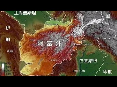 秦晖2021.09.05演讲：阿富汗的教训（转载共识沙龙）
