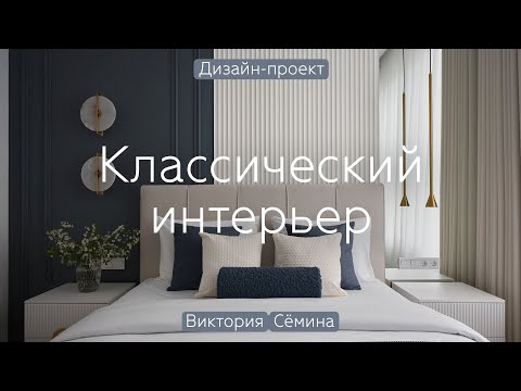 МОЛОЧНЫЙ, синий и ЛАТУНЬ в квартире 43 кв.м 🔥 БЮДЖЕТНЫЙ ремонт, который выглядит ДОРОГО