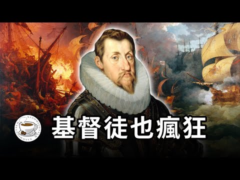 三十年戰爭：一張贖罪券，引發一場世界大戰！德意志從“贏麻”到輸慘，只需一個法蘭西……