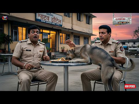 खाना खाते पुलिसवालों की थाली पर अचानक कुत्ते का हमला || Crime Patrol