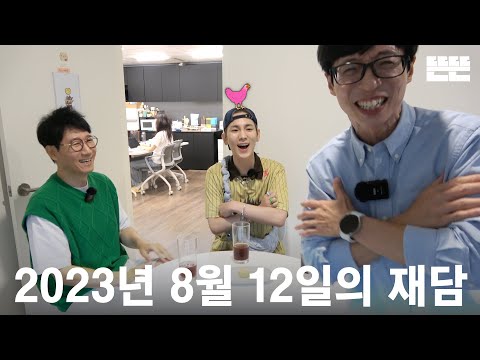 Mini Pinggyego: Yu Jae-Seok, Jee Seok-jin, KEY @ Ddeun Ddeun Editing Room (OneCam)