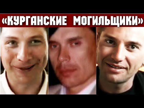 «Вы всего лишь пушечное мясо..». Курганские могильщики – дело крайне "отбитой" бригады 