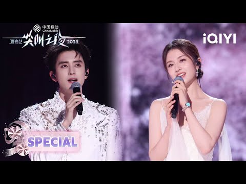 李兰迪敖瑞鹏双强CP线下合体💕一曲《此爱》唱尽秦莞与燕迟的宿命感，速来膜拜神级现场！~#李兰迪敖瑞鹏尖叫之夜合唱此爱 #朝雪录 #李兰迪 #敖瑞鹏