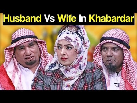 Khabardar Aftab Iqbal 20 October 2018 | Husband vs Wife in Khabardar | Express News