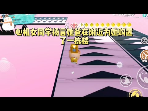 《打脸心机室友》#一口气看完 #小说 #故事