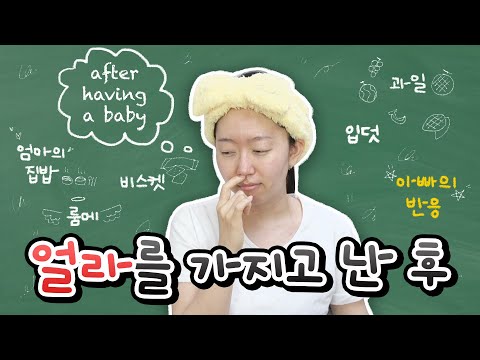 초기 임신 후기ㅣ입덧 시작ㅣ얼라를 가지고 난 후