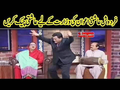 Azizi as Firdous Ashiq Awan | Hasb e Haal | Dunya News