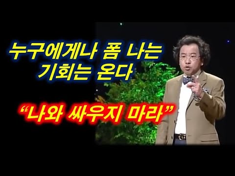 [행복학교] 누구에게나 폼 나는 기회는 온다 | 김정운 교수
