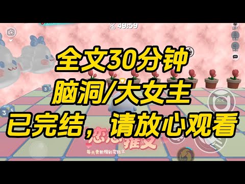 【完结文】手握修改系统，我把【金丝雀】改成了【金丝猴】。男主的情人变成了金丝猴。系统跪求我别改了别改了。我：嘿嘿，中文，很神奇吧？#一口气看完 #小说 #故事