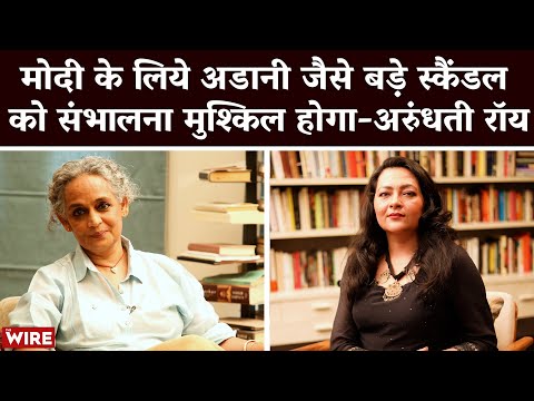 "Difficult For Modi To Handle Major Adani-Like Scandals" | Arundhati Roy | Arfa Khanum