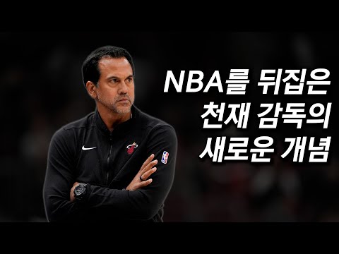농구의 개념을 파괴 중인 NBA의 천재 감독