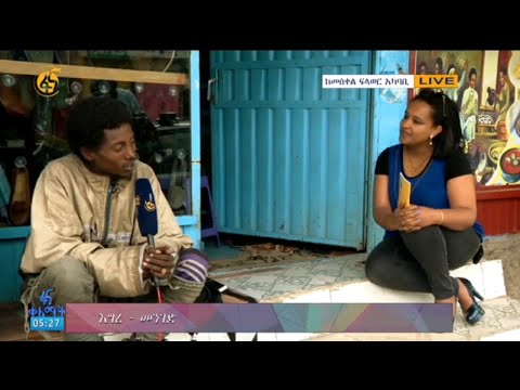 ጥበብ በጎዳና ላይ -  ቆይታ ከዘቢብ ጌታነህ ጋር  #በፋና ቀለማት