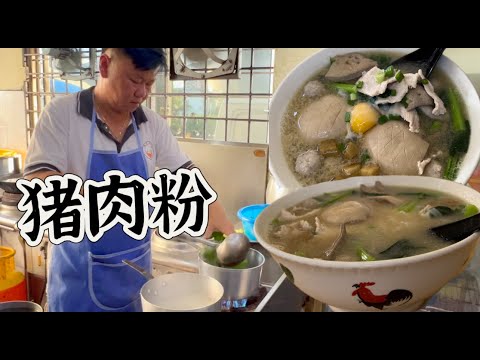 雪州美食：一碗料足可以吃到撑又道地的猪肉粉，加上特制黄酒和猪油渣，让你齿颊留香……