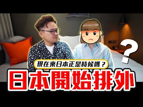 Have the Japanese started to discriminate against foreigners? Are they blaming foreigners while a...