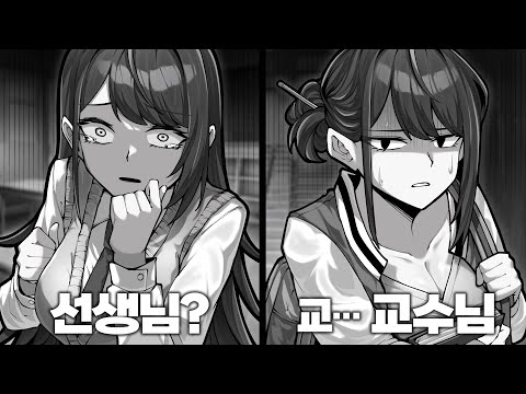 고등학교와 대학교 선생 차이점