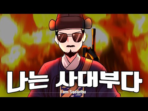 대한제국 관리가 알려주는 좀비 피난 명당?!