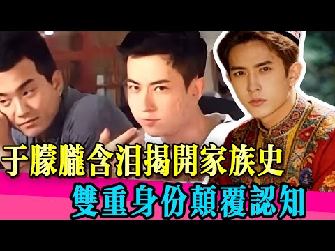 於朦朧親口揭秘！江蘇「隱形血脈」與新疆戈壁童年，撕裂的身世到底藏著什麼？！#于朦胧 #yumenglong #金星 #喬任梁 #真相 #娱乐圈 #於朦朧 #八卦 #追光吧哥哥  #tvb