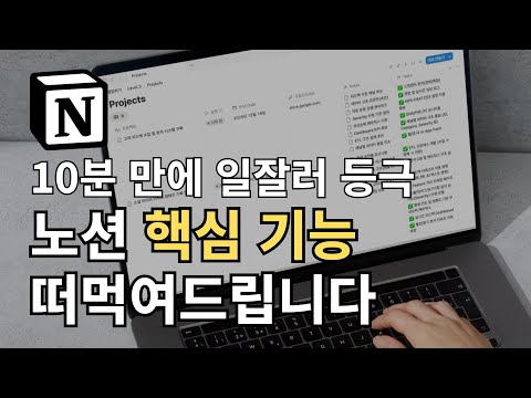 상위 1%의 비밀! 노션으로 '일잘러' 되는 법, A부터 Z까지 싹 정리해드립니다.