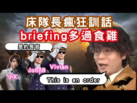 [JFFLIVE 直播精華] 床哥隊長帶觀眾食雞｜瘋狂為隊員訓話｜每打一場都要賽後檢討｜床小隊化身外賣小哥出征｜PUBG觀眾場